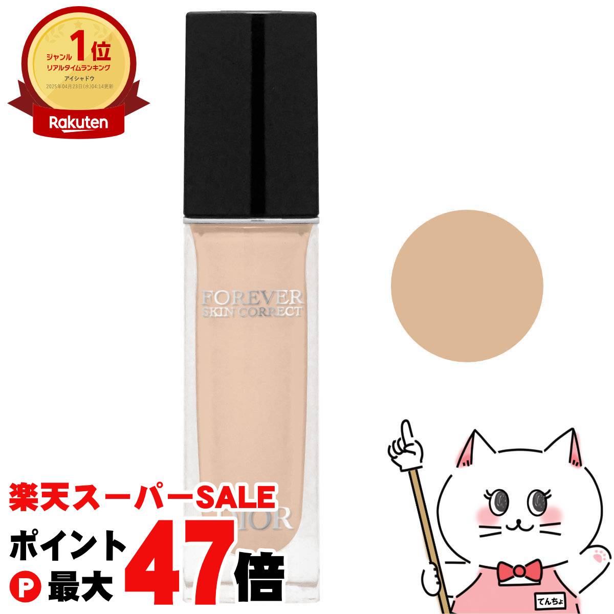 【Dior】クリスチャンディオール デ