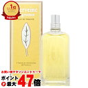 【お買い物マラソン最大47倍】ロクシタン シトラスヴァーベナEDT 100ml SP(オードトワレ)【香水】【宅配便送料無料】(6045595)