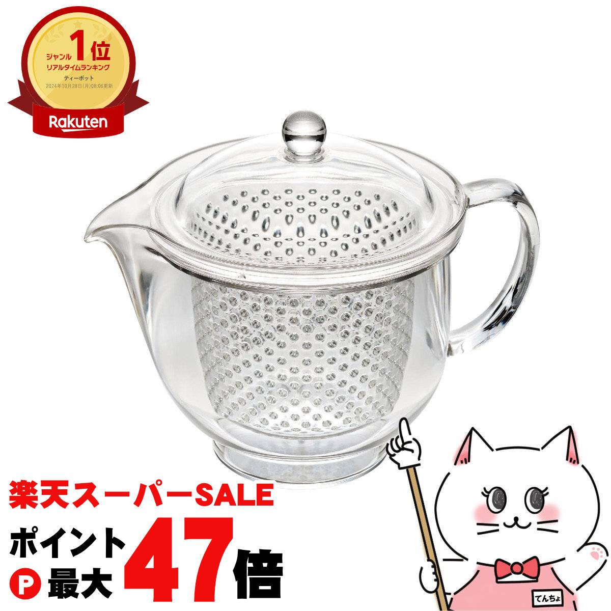 【最大400円OFFクーポン】曙産業 TW-3717 クリアティーポットL 480ml【AKEBONO あけぼの】【宅配便送料無料】 (6050271)