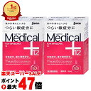 【楽天スーパーSALE最大47倍】【第2類医薬品】【セット】サンテメディカルプラス12 12ml×2個(セルフメディケーション税制対象)【参天製薬】【目薬】【メール便送料無料】(6053523-set1)