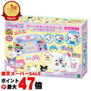 【楽天スーパーSALE最大47倍】エポック アクアビーズ サンリオキャラクターズ いっぱいセット AQ-S102【エポック 女の子 工作 クラフトホビー メイキングホビー アクアビーズ】【宅配便送料無料】(6056460)