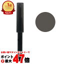 【国内正規品】シュウウエムラ ブロースウォードナギナタ カートリッジ(レフィル) #ストーングレイ【なぎなた削り アイブロウ アイブローペンシル 眉】 shu uemura 【メール便対応商品】【SBT】(6057224)