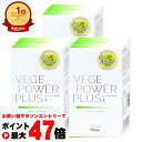 【セット】アビオス ベジパワープラス 30包入り×3個 3ヶ月分 3袋 青汁 乳酸菌 粉末 大麦若葉 健康食品 オーガニックサプリメント グルテンフリー 砂糖不...