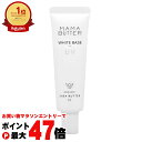 【残り僅か!600円クーポン配布中】ママバター MAMA BUTTER ホワイトベースUV 30g ラベンダー&ゼラニウムの香り SPF50 PA+++【オーガニック シアバター 化粧下地 美容液】【メール便対応商品】【SBT】(6060037)