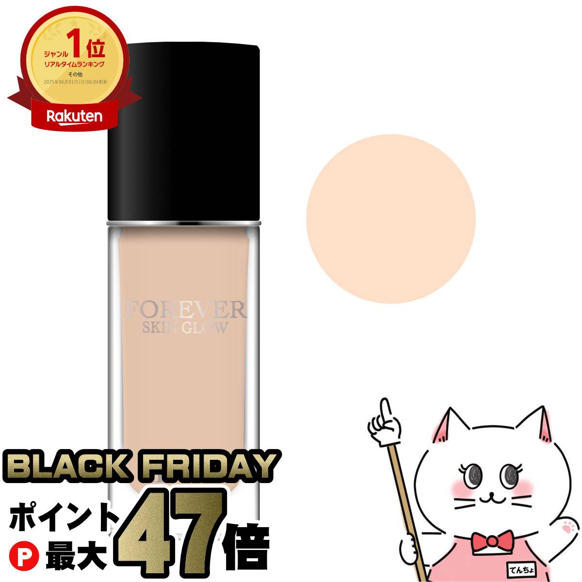 【ブラックフライデー】【Dior】クリスチャンディオール ディオールスキン フォーエヴァー フルイドグロウ #2N 30ml【リキッドファンデーション】【メール便送料無料】 (6044171)