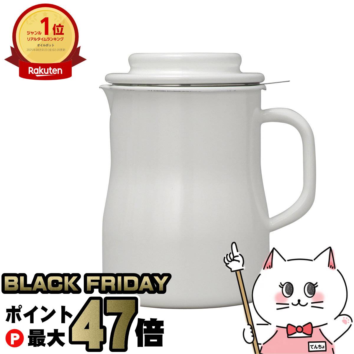 【楽天イーグルス感謝祭】野田琺瑯 NOL-800 オイルポット ロカポ ホワイト【ホーロー 琺瑯 ろ過 濾過 こし 油こし器 活性炭フィルター 日本製】【ほうろう 保存容器】【宅配便送料無料】 (6053006)