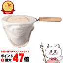 【お買い物マラソン最大47倍】HARIO DFN-3 部品 ろか器(ろか布1枚付)【メール便送料無料】(6053401)