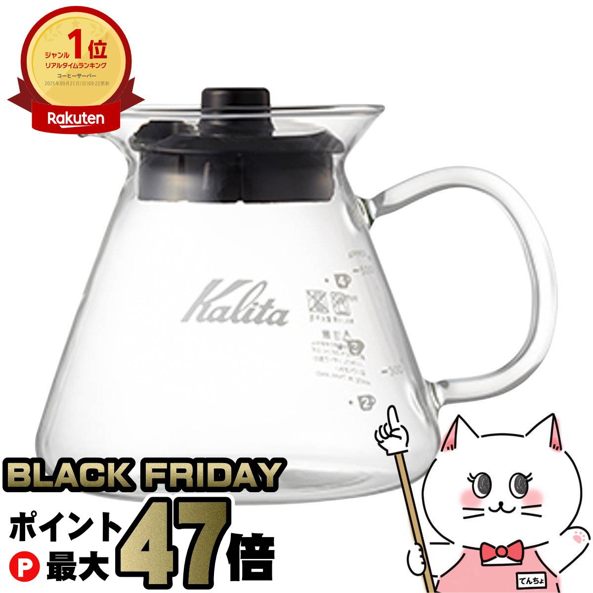 【最大400円OFFクーポン】カリタ Kalita #31255 ウェーブシリーズ 500サーバーG コーヒーサーバー【宅配便送料無料】 (6053611)