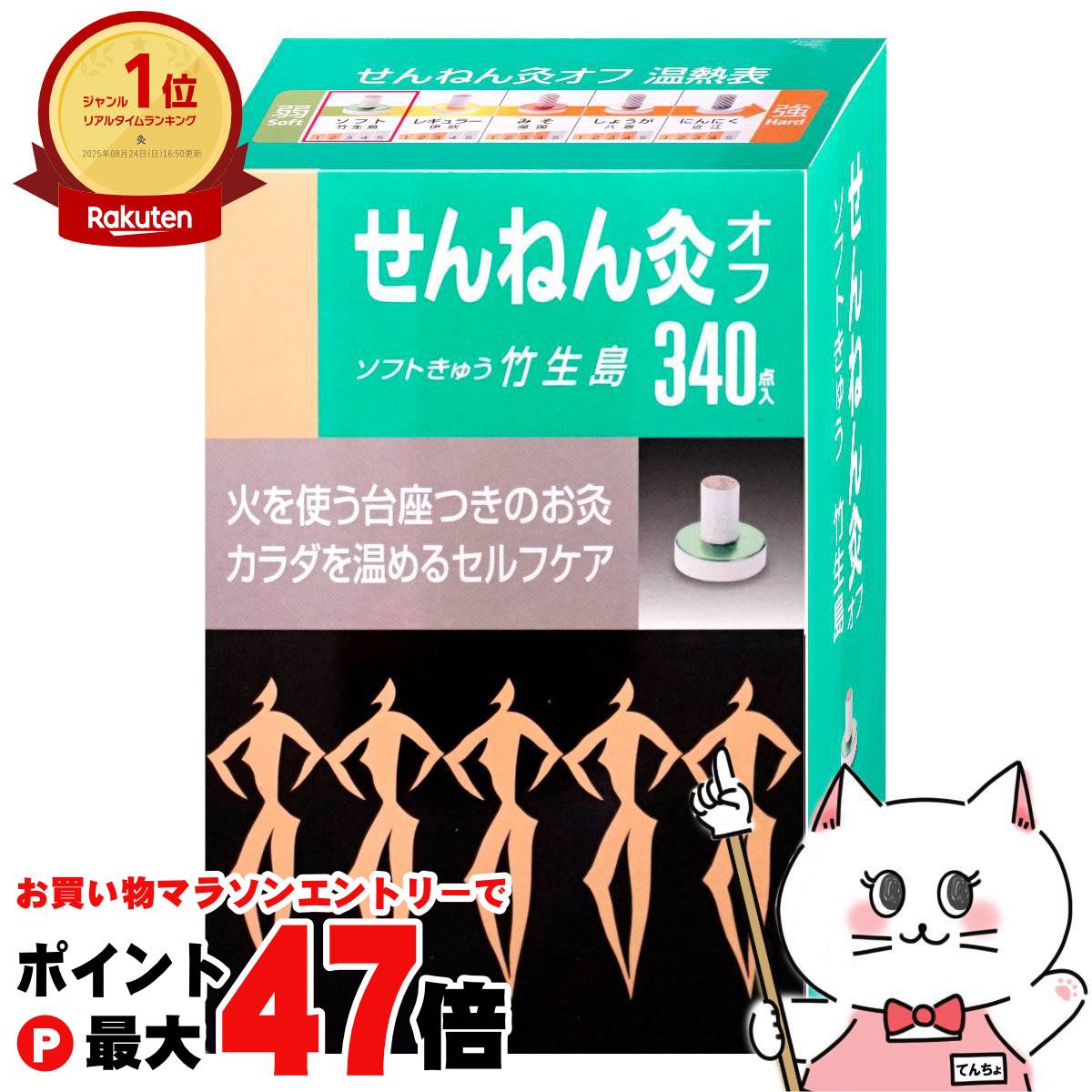 せんねん灸オフ　ソフトきゅう竹生島340点入　2箱セット kurasio-en_snq-soft340-5