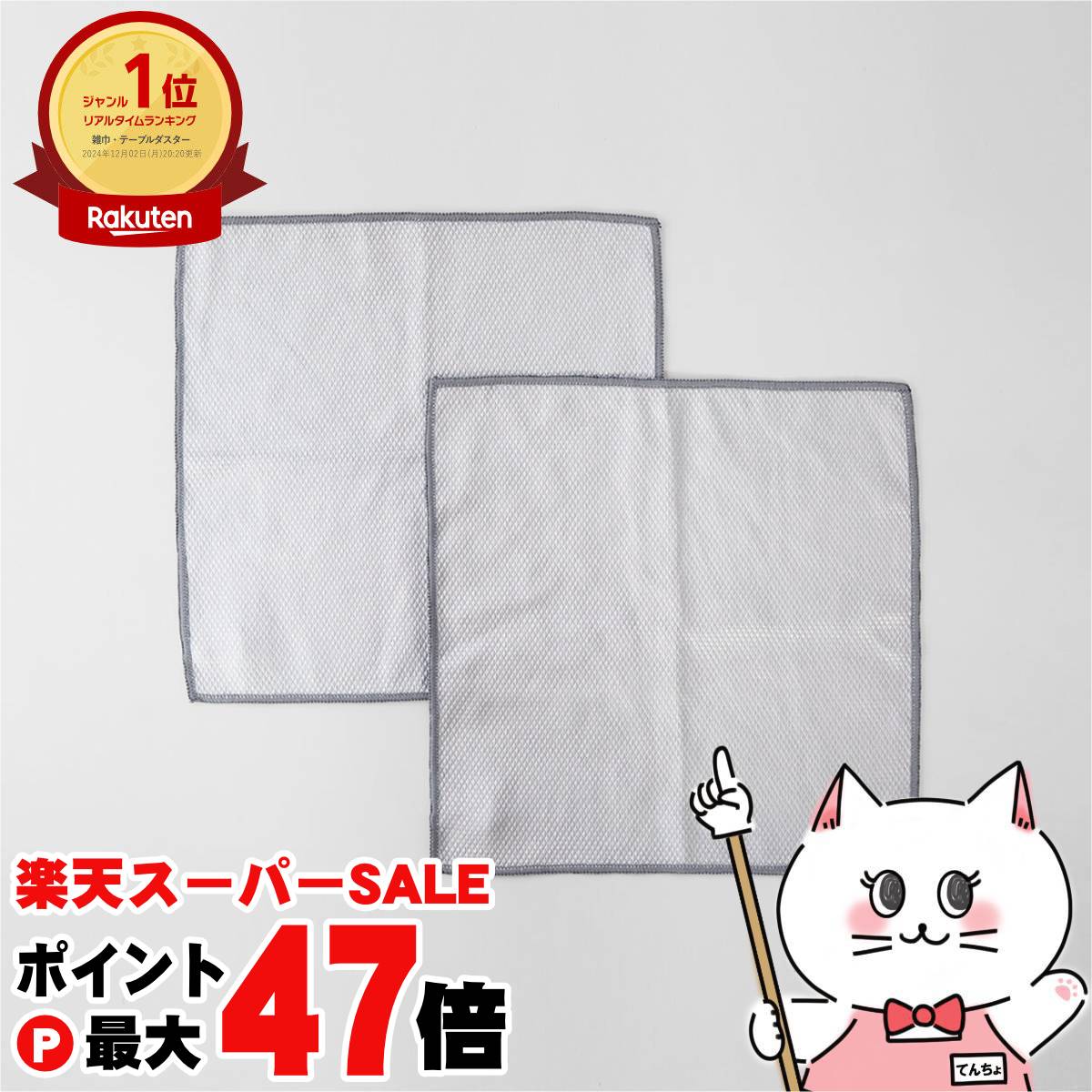 【最大400円OFFクーポン】マーナ marna ガラス・鏡ピカッとクロス(2枚入)グレー【メール便送料無料】(6054170)