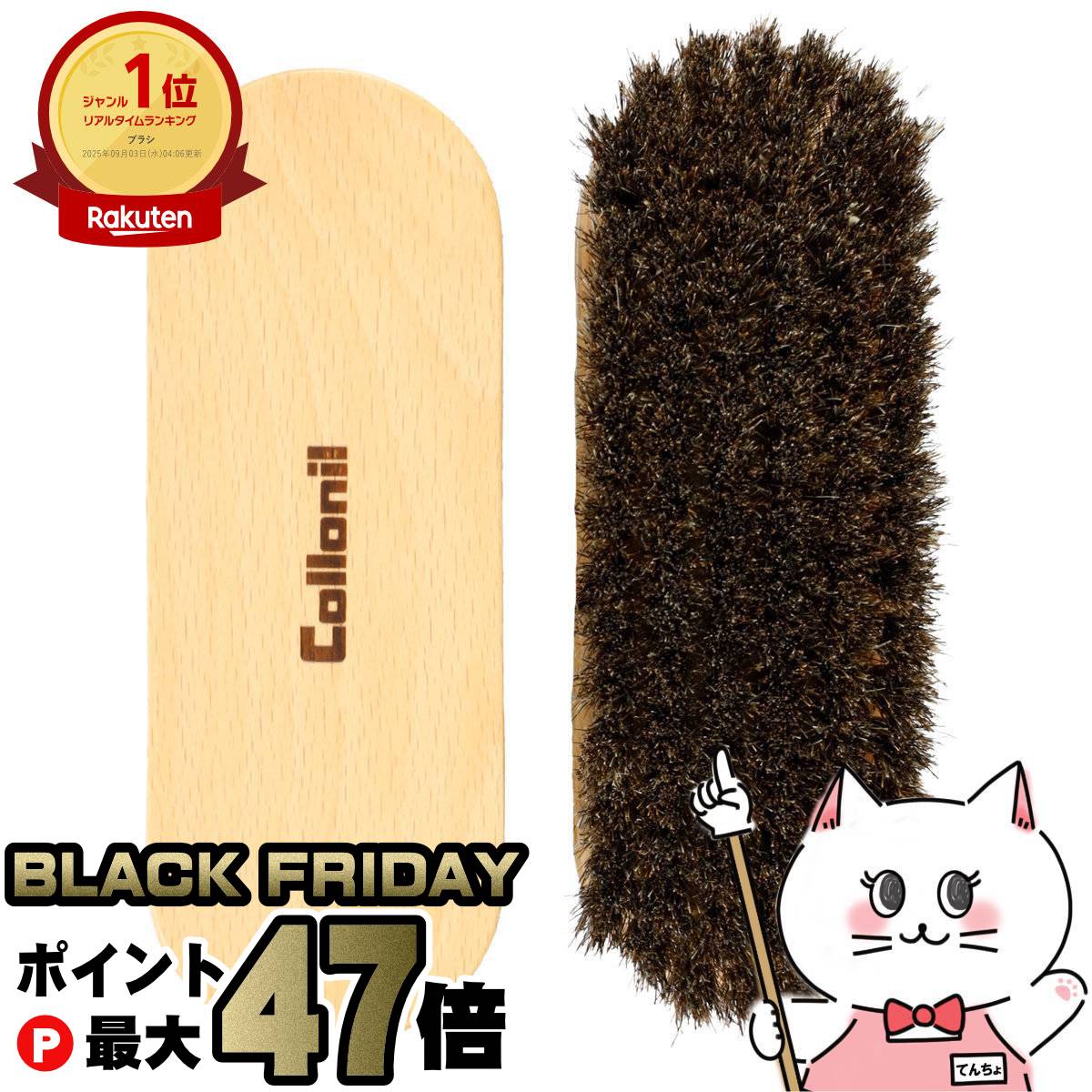 【最大400円OFFクーポン】【国内正規品】Collonil コロニル 馬毛ブラシ(ブナ) #ブラウン【SBT】 (6056195)