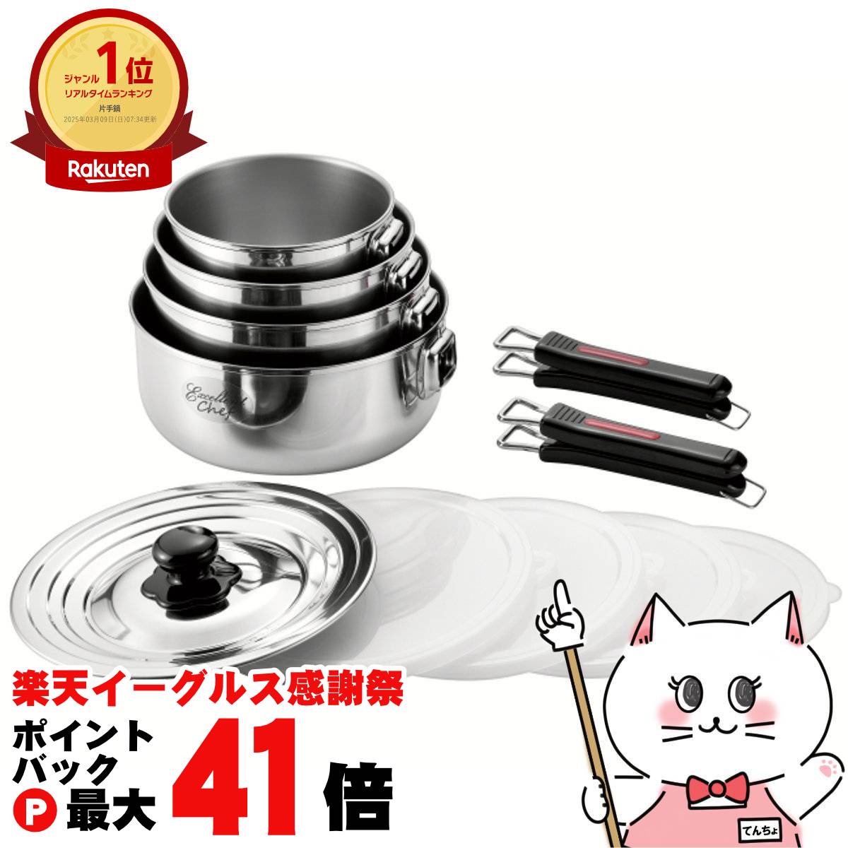 【楽天イーグルス感謝祭】竹井器物製作所 EXC-104 エクセレントシェフ ワンタッチクッカー 着脱式片手鍋4点セット【14cm・16cm・18cm・20cm】【ステンレス製 ガス火 IH対応】【宅配便送料無料】 (6057502)