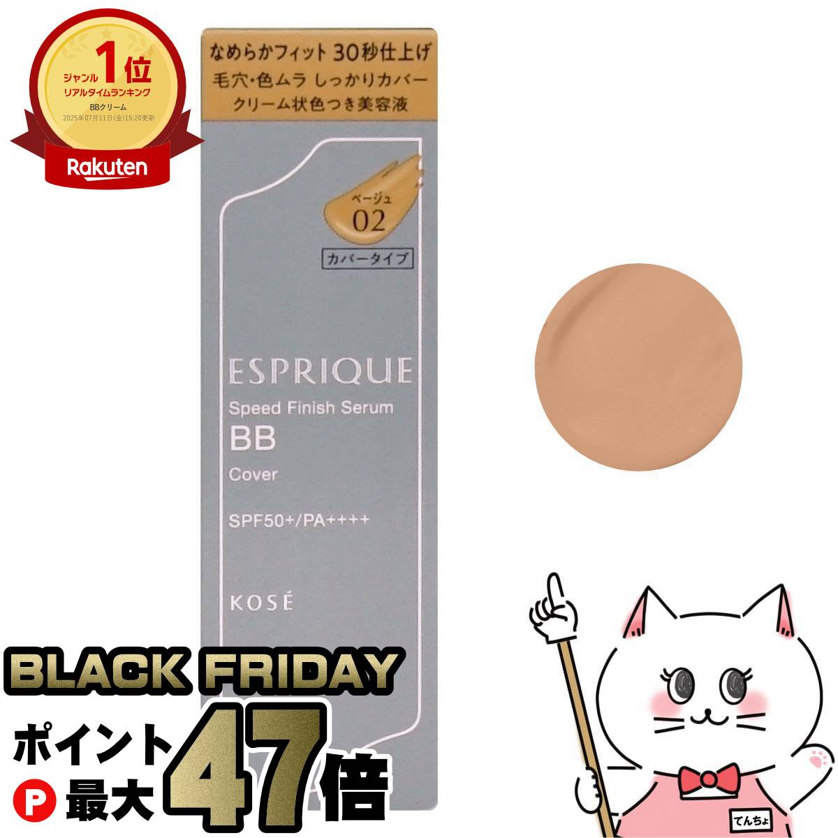 cafeŷԾŹ㤨֡ڥ֥åե饤ǡۥ ץ꡼ ԡɥե˥å奻BB С 30g #02 ١ SPF50+ PA++++ڥ꡼ĤƱ եǡ Ѳϡۡڥ᡼̵(6058189פβǤʤ2,612ߤˤʤޤ