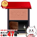 【お買い物マラソン最大47倍】資生堂 インウイ チーク 4.9g #02【inoui】【メール便送料無料】(6059045)