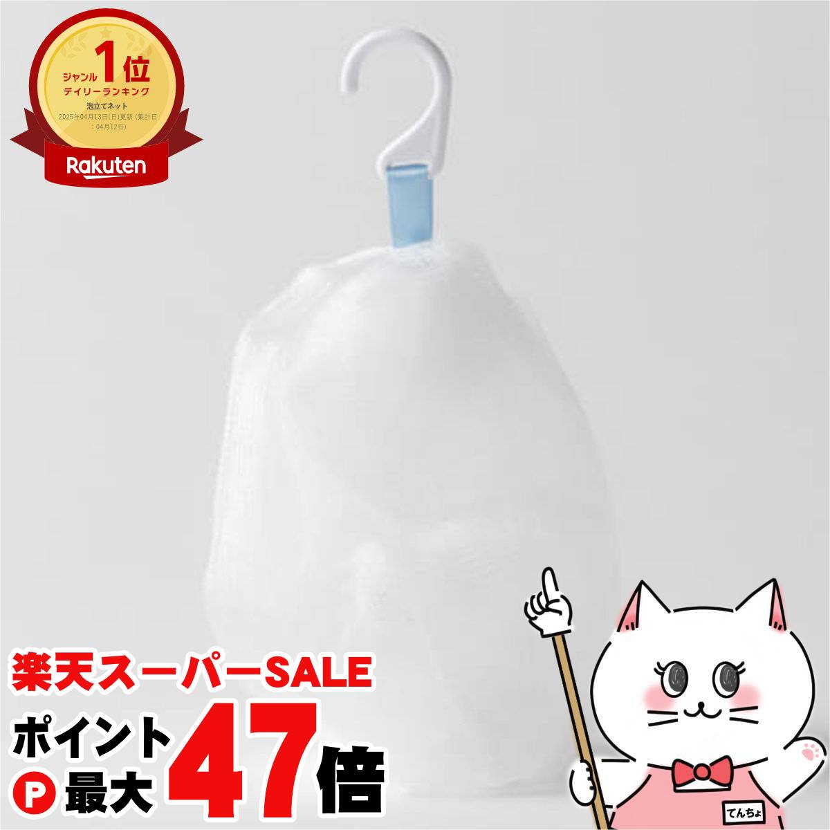 【最大400円OFFクーポン】マーナ marna 泡工場 泡立てネット B700W ホワイト【洗顔ネ ...