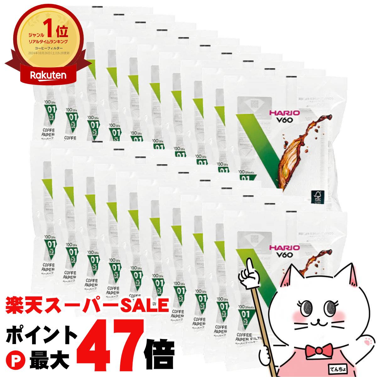 ・01タイプ(1-2杯用)のペーパーフィルター・材質:パルプ100%酸素漂白メーカー/ブランドHARIO商品名VCF-01-100W V60用ペーパーフィルター酸素漂白01容量1-2杯材質パルプ100%酸素漂白区分キッチン用品広告文責ピュアクリエイト株式会社TEL:050-5574-1398