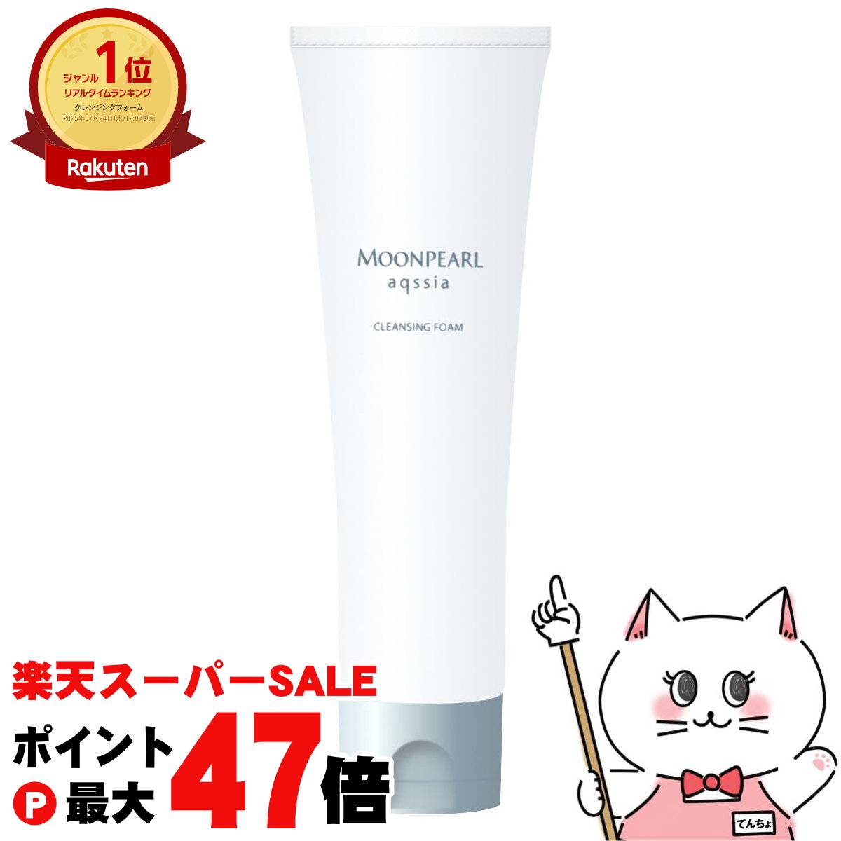 【最大400円OFFクーポン】ミキモト ムーンパール アクシア クレンジングフォームa 120g【洗顔フォーム..