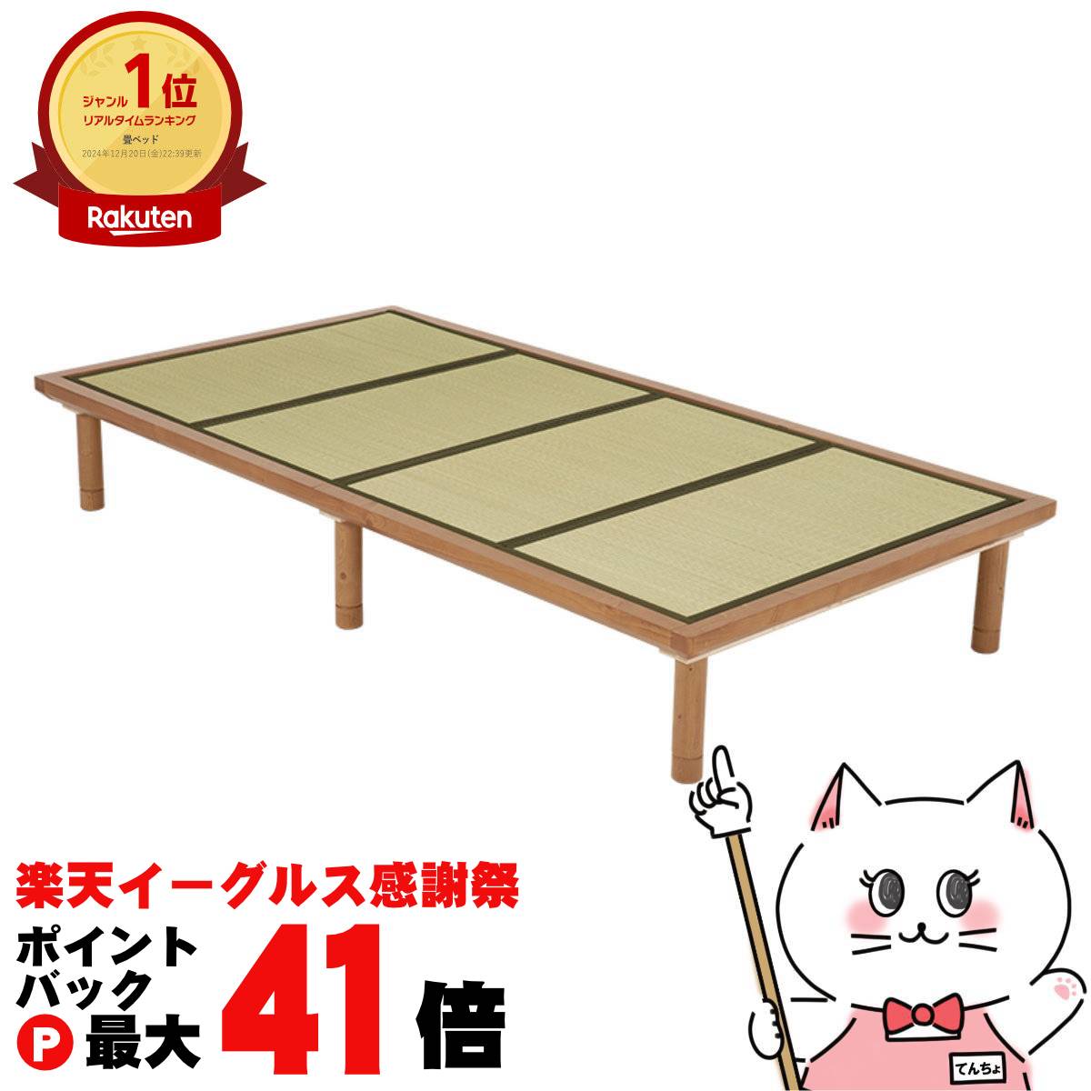 【楽天イーグルス感謝祭】【直送】畳シングルベッド【WB-7717S-LBRクラマ】ライトブラウン/クラマ HAGIHARA 萩原【宅配便送料無料】※他商品との同梱不可【HG】(6057787)