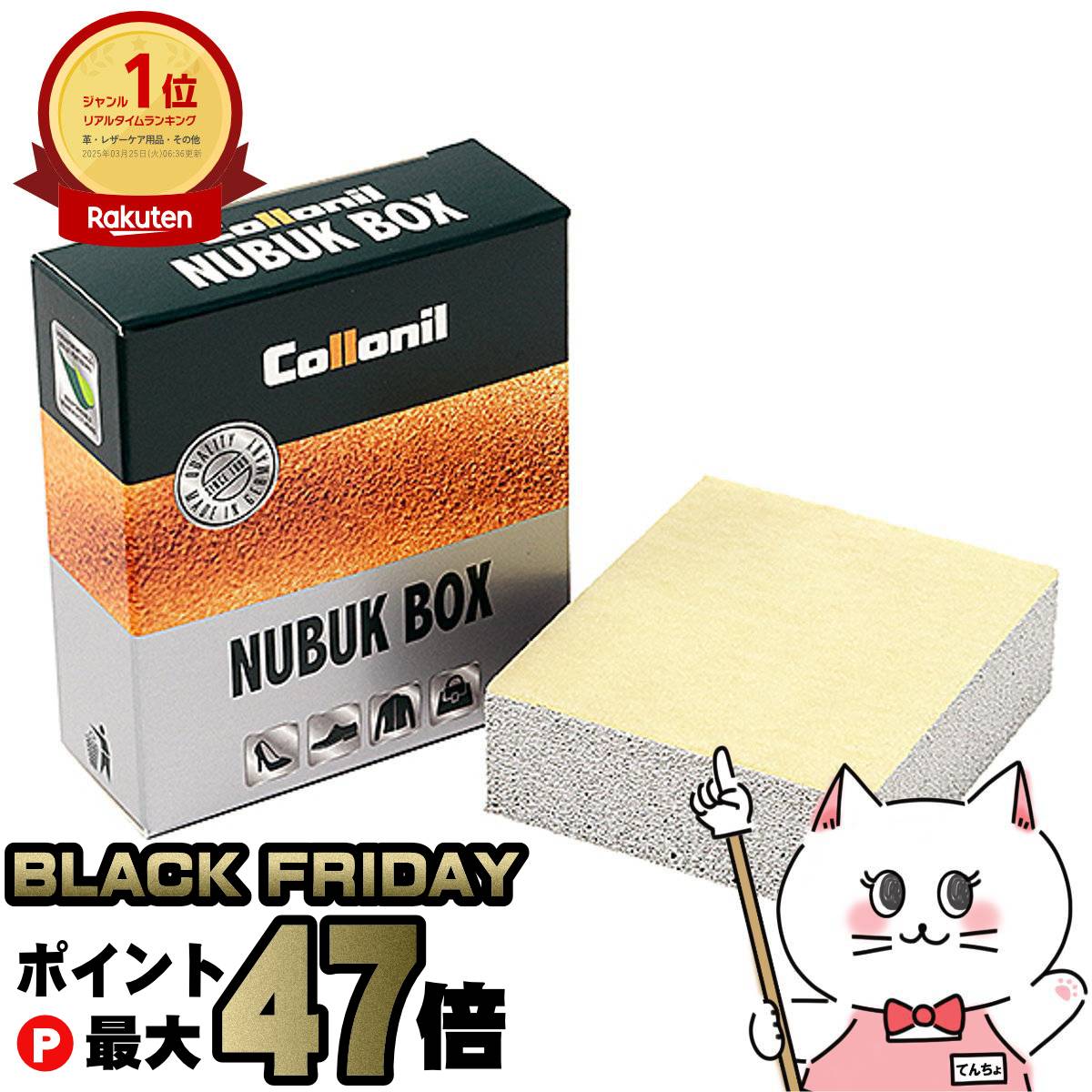 【ブラックフライデー】【国内正規品】コロニル ヌバックボックス【Collonil】【スウェード ヌバック ベロア 汚れ落とし】【メール便送料無料】 (6055835)