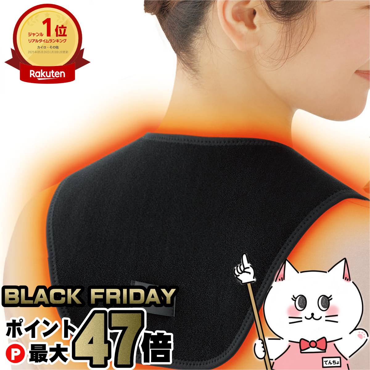 【ブラックフライデー】メイダイ 巻くだけ温快(肩・背中用) ブラック【吸湿発熱 蓄熱保温 薄型設計】【メール便送料無料】(6056306)