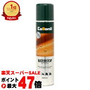 【楽天スーパーSALE最大47倍】【国内正規品】Collonil コロニル ウォーターストップ 400ml【防水スプレー】【宅配便送料無料】 (6057432)
