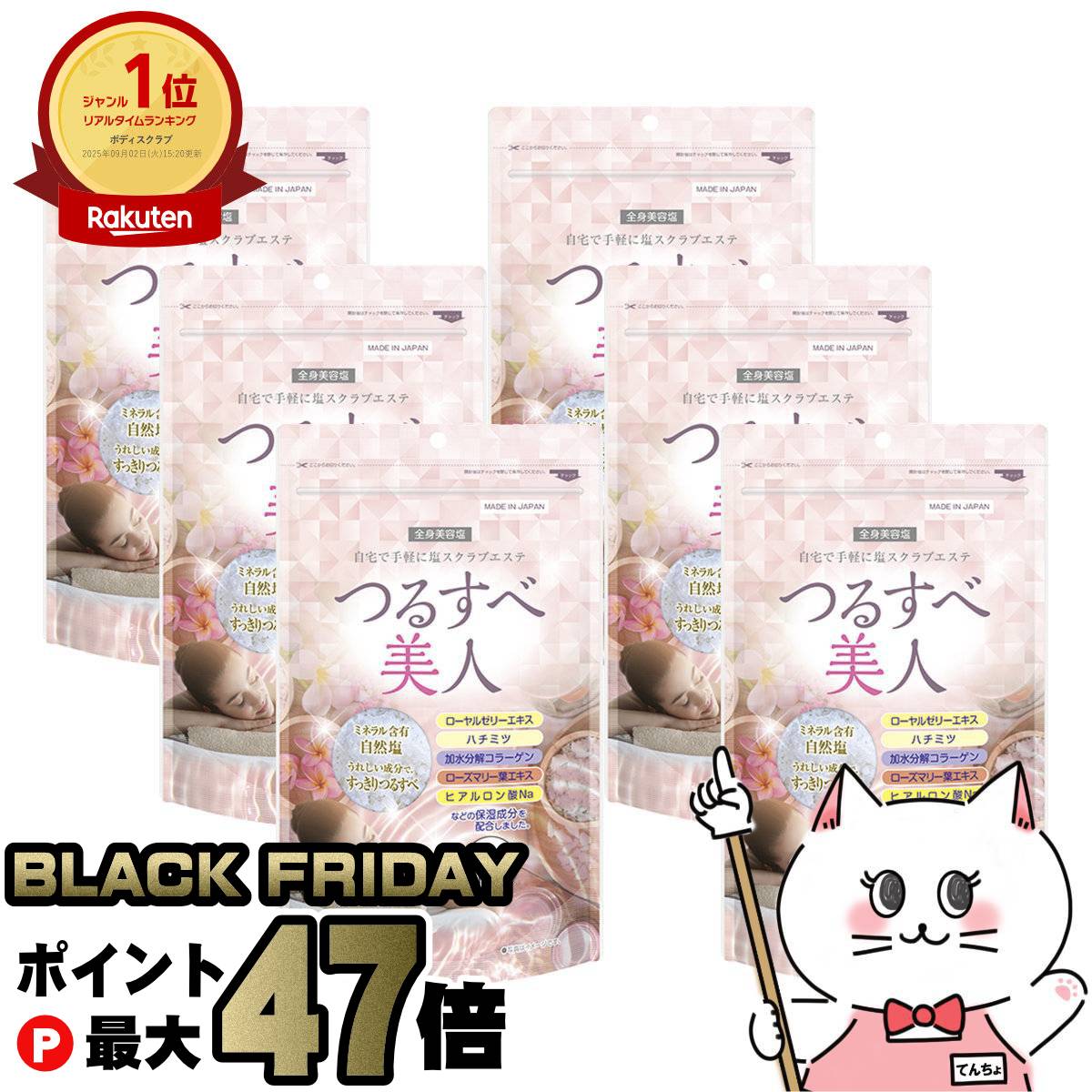 【ブラックフライデー】【6個セット】ユーワ つるすべ美人 1kg×6個【全身美容塩】【 ボディケア マッサージ】【宅配便送料無料】 (6049185-set6)