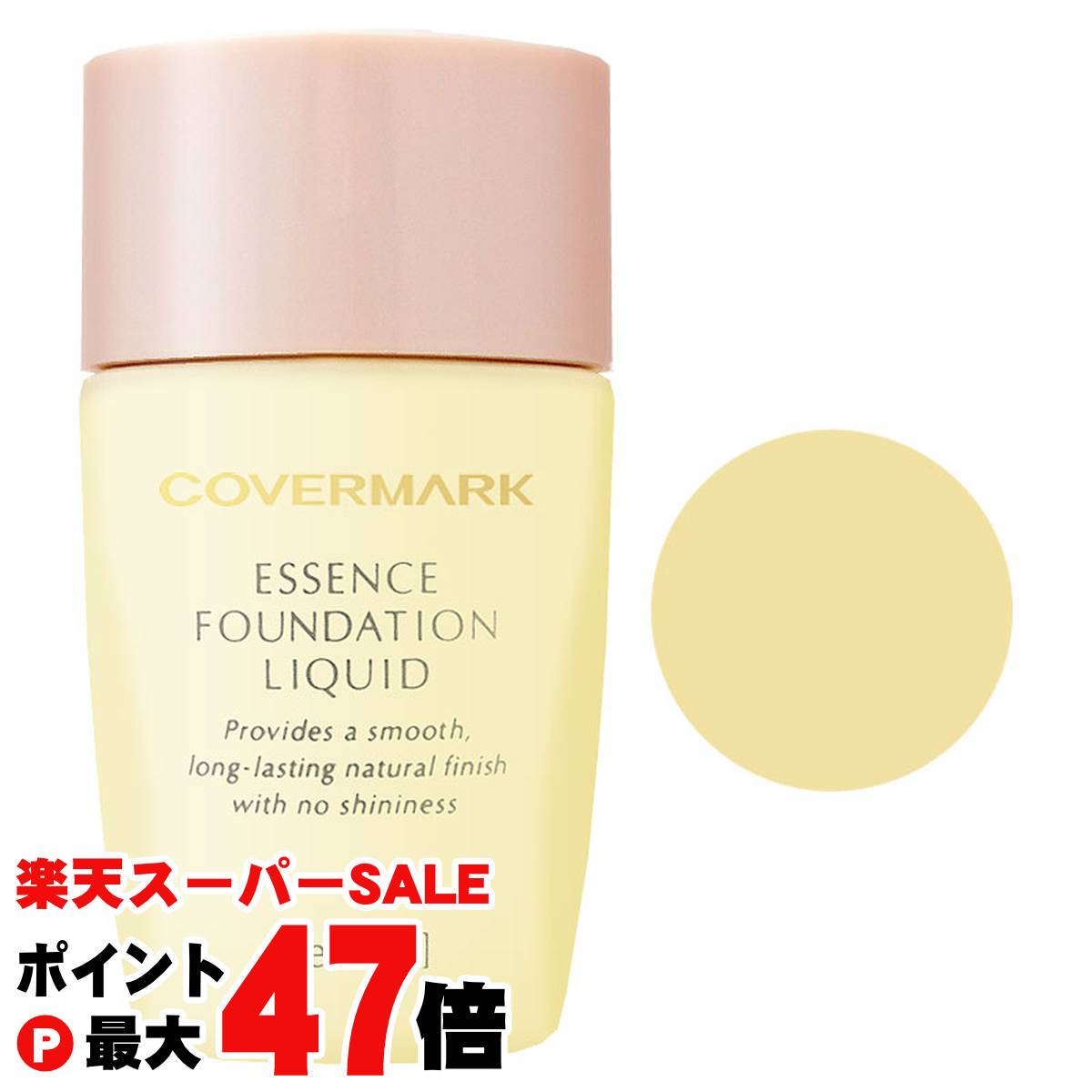 【最大400円OFFクーポン】カバーマーク ＜ジャスミーカラー＞ エッセンスファンデーション リキッド YN10 25ml SPF30 PA++ 【メール便送料無料】 (6001089)
