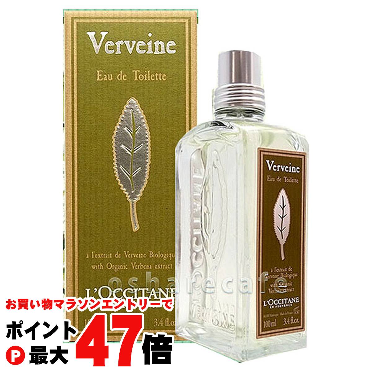 ロクシタン ヴァーベナ 香水 L'OCCITANE 【並行輸入品】ロクシタン ヴァーベナ オードトワレ