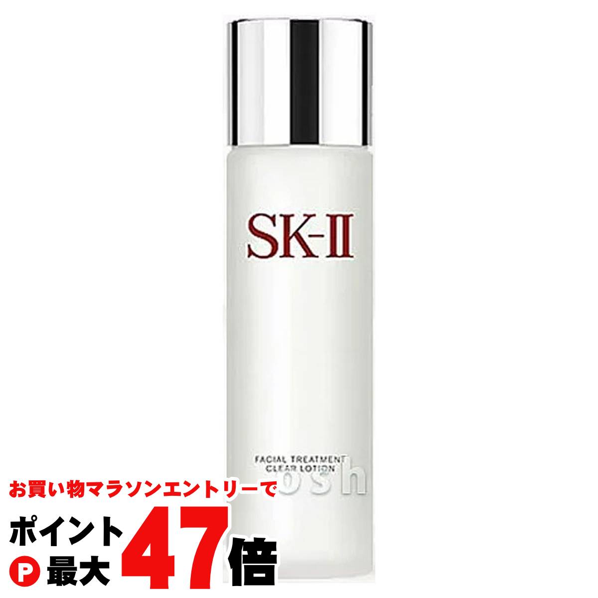 【お買い物マラソン最大47倍】SK-II フェイシャルトリートメントクリアローション 230ml【宅配便送料無料】 (SK-II SKII SK-2 SK2) (6017701)【itm】