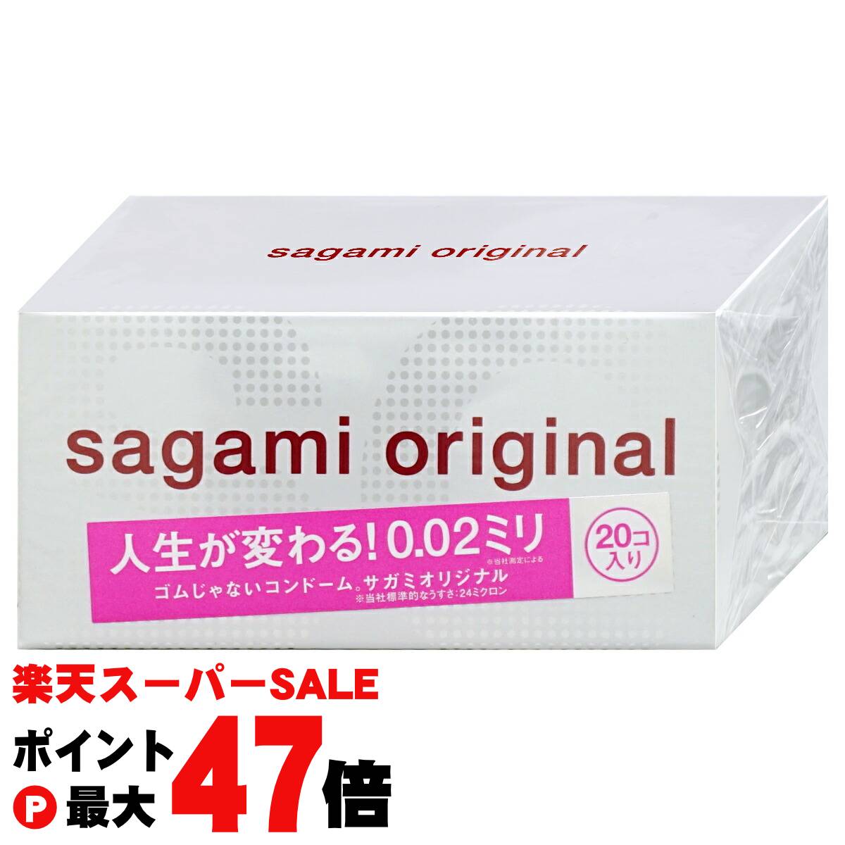 【お買い物マラソン最大47倍】中バレしない包装 サガミオリジナル 002 20個入【相模ゴム工業株式会社/コンドーム】【sagamiオリジナル 0.02ミリ】【宅配便送料無料】 (6043250)