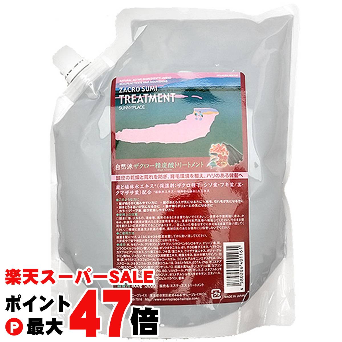 【最大400円OFFクーポン】サニープレイス ザクロ精炭酸ハイグレード自然派トリートメント詰替 800g【レフィル/詰め替え】【宅配便送料無料】 (6007455)【cmp30】