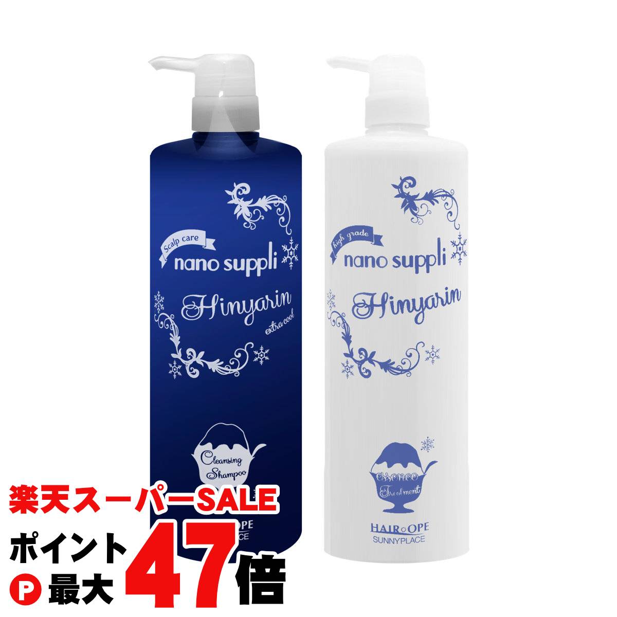 【最大400円OFFクーポン】【セット】サニープレイス ナノサプリ ヒンヤリン 本体セット (シャンプーEX 1000ml＋トリートメント 1000ml)【本体/ポンプ】【宅配便送料無料】 (6040640-set1)