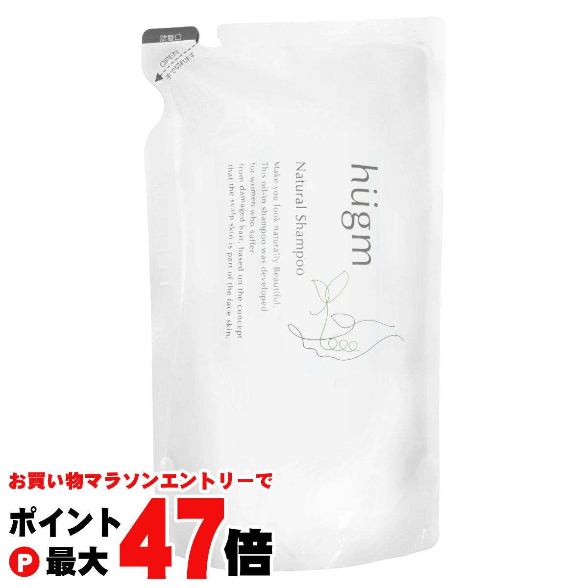 【お買い物マラソン最大47倍】ティーライフ hugmナチュラルシャンプー詰替450ml【レフィル/詰め替え】【ハグム/ヘアシャンプー】【宅配便送料無料】 (6045852)