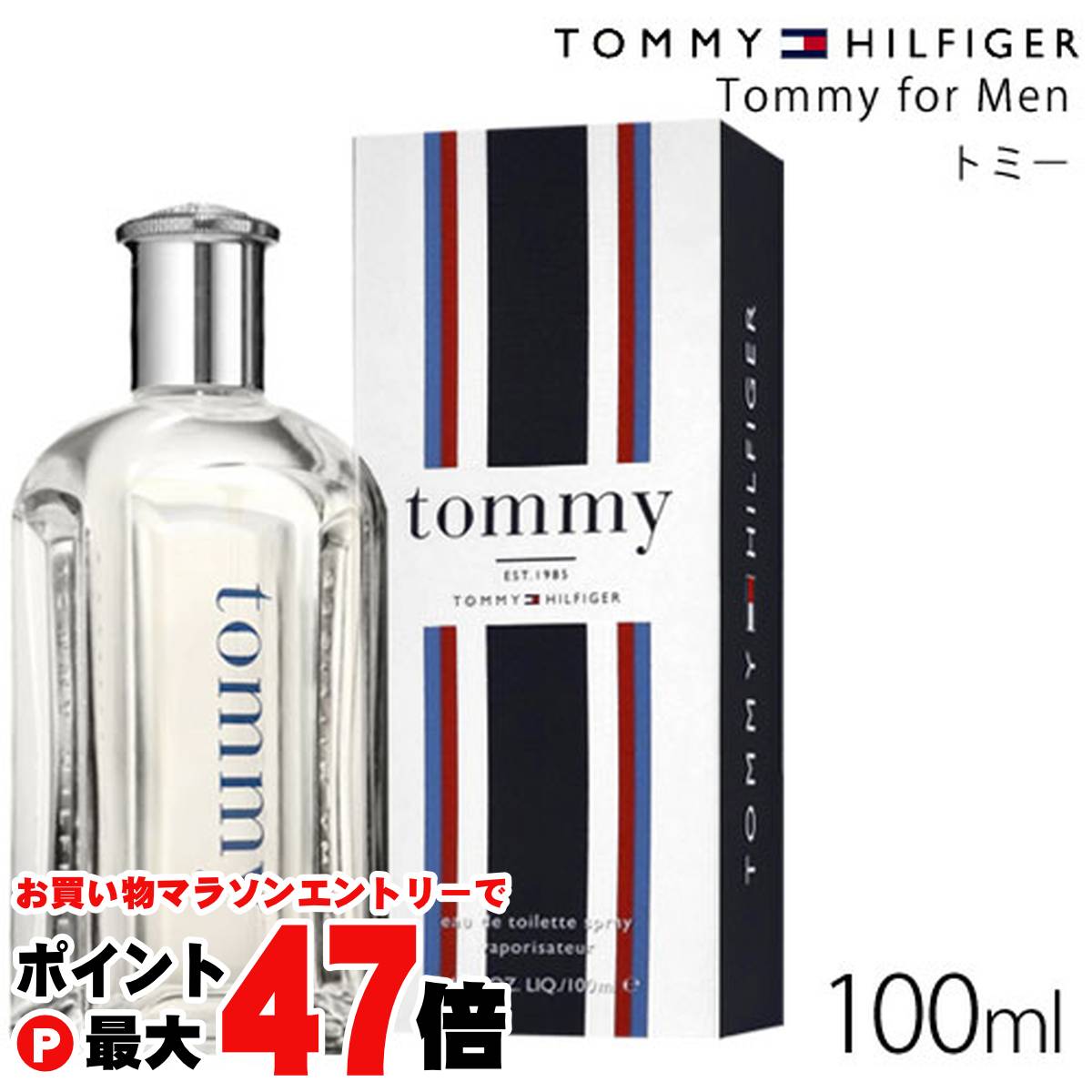 【お買い物マラソン最大47倍】トミーヒルフィガー トミーコロンEDT 100ml SP(オードトワレ)【香水】【宅配便送