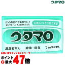 【お買い物マラソン最大47倍】東邦 ウタマロ石鹸 133g【ウタマロ石けん/固形/洗濯用石けん】【メール便送料無料】 (6022107)