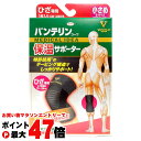 【お買い物マラソン最大47倍】コーワ バンテリン保温サポーターひざ用 ブラックS(小さめ)※ひざ頭周囲31〜34cm【膝専用/左右共用1枚入り】【バンテリン膝サポーター/日本製/ Kowa / 興和】【メール便送料無料】 (6022689)