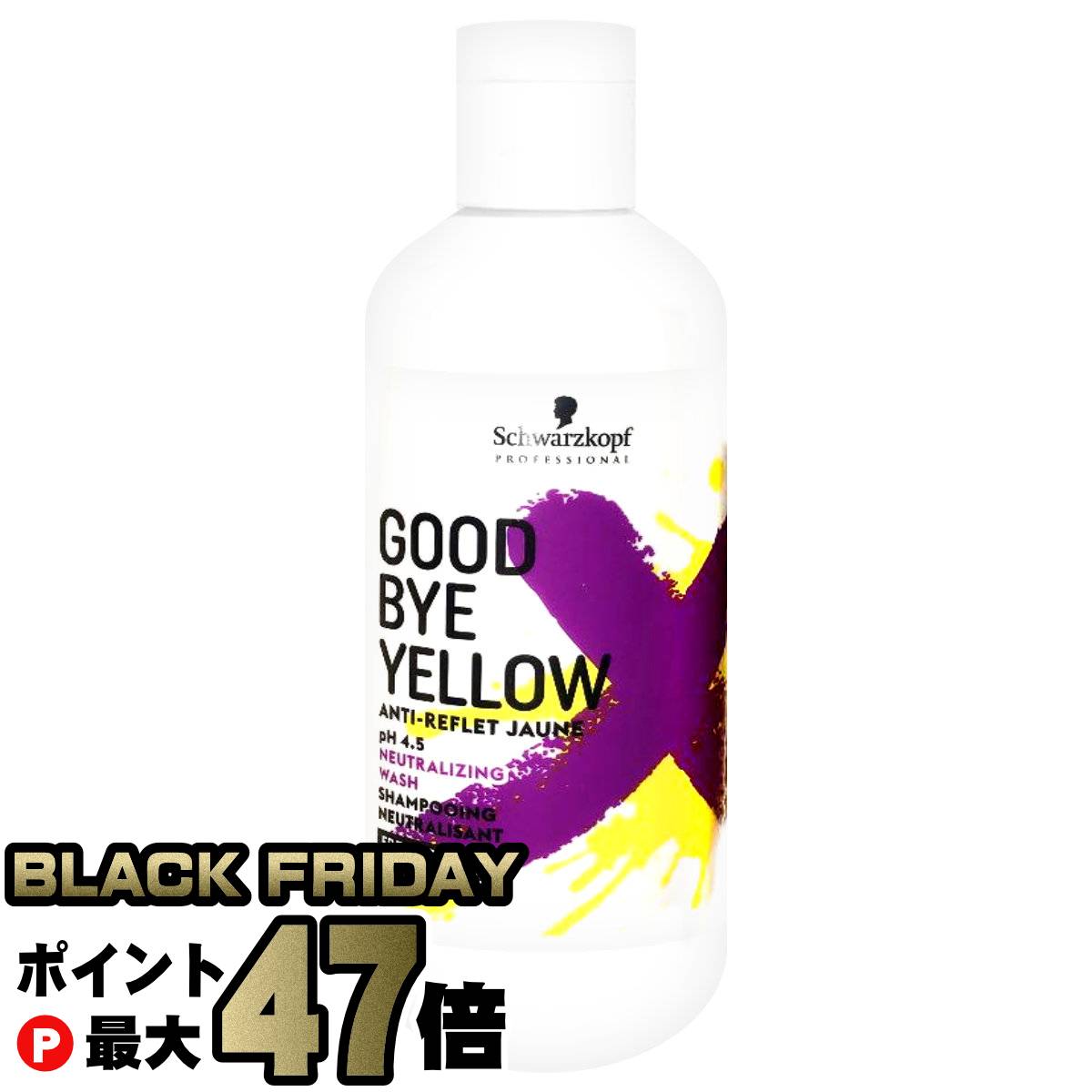 【ブラックフライデー】シュワルツコフ グッバイイエローカラーシャンプーf 310g ブリーチ後の黄ばみ消し&カラーのメンテナンスに【紫シャンプー/ムラシャン/Schwarzkopf】【宅配便送料無料】(6042957)
