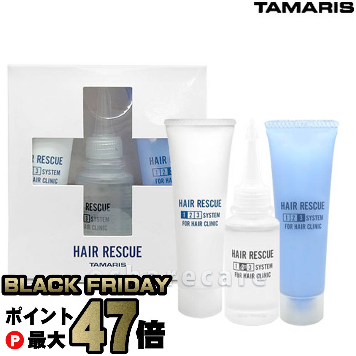 【ブラックフライデー】タマリス ヘアレスキュー クリニックシステム 3点(30g+35ml+30g)セット【トリートメント】【わずか20分の施術 ハイダメージヘア専用 クリニックシステム ツヤ みずみずしい髪】【メール便対応商品】【SBT】【GTT】 (6023518)
