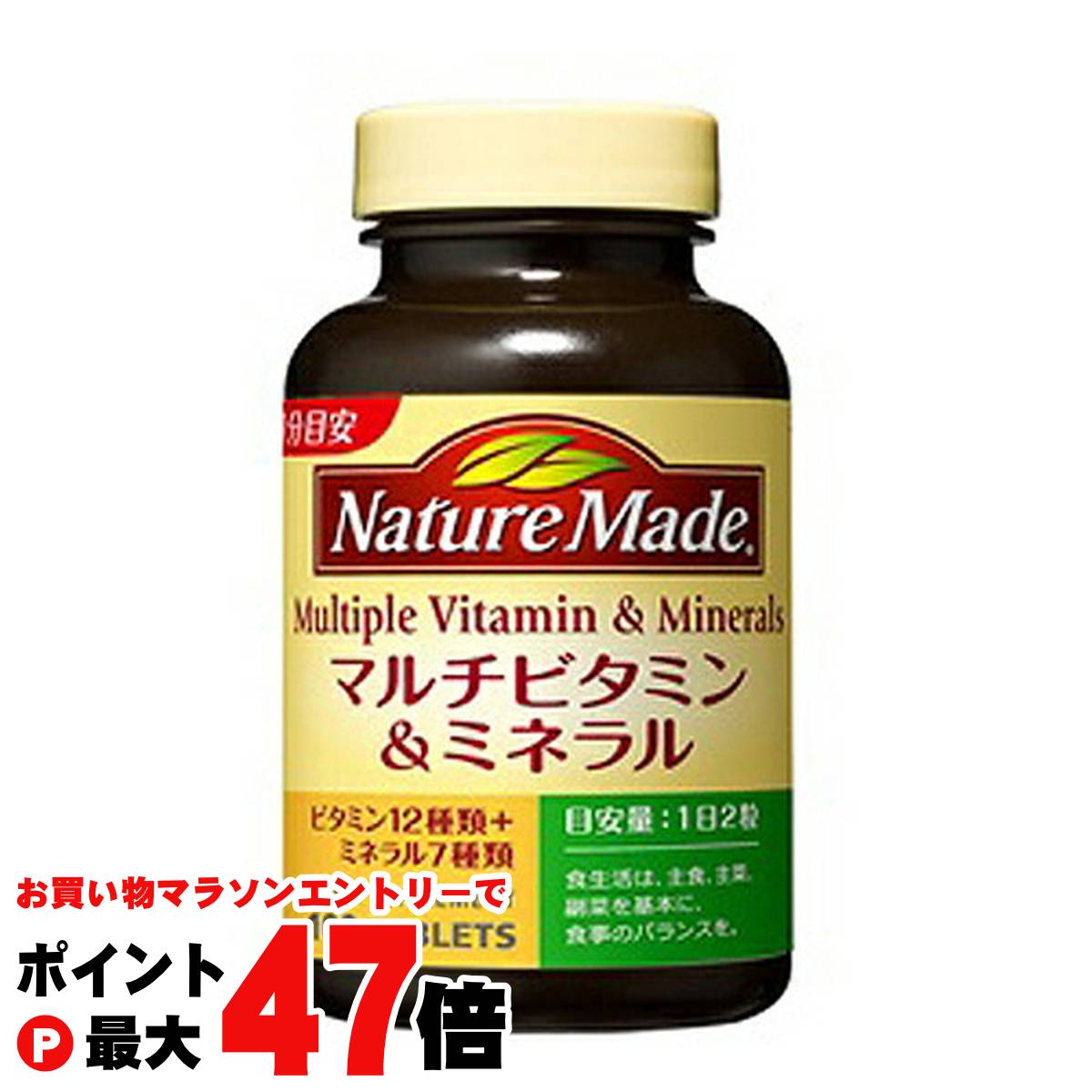 【お買い物マラソン最大47倍】大塚製薬 ネイチャーメイド マルチビタミン＆ミネラル 100粒【サプリメント/Nature Made/栄養機能食品】【宅配便送料無料】 (6001174)【NIM】