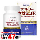 サントリー セサミンE 54.0g (360mg×150粒)【宅配便送料無料】 (5000225)