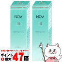 【2個セット】ノエビア NOVノブ III クレンジングクリーム 120g×2本【医薬部外品】【メイク落とし】【宅配便送料無料】(6011142-set2)