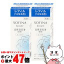 【2本セット】花王ソフィーナ ソフィーナボーテ 高保湿乳液 薬用(しっとり)つけかえ用 60g【医薬部外品 レフィル】【宅配便送料無料】 (6019829-se...