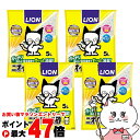 【セット】ライオンペットキレイ ニオイをとる砂 5L×4個【happiest】 【120サイズ】【宅配便送料無料】 ※他商品との同梱不可【宅配便送料無料】 (6...