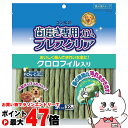 サンライズ ゴン太の歯磨き専用ガム ブレスクリア クロロフィル入り S 32本 SHG-014【happiest】【SBT】(6029065)