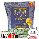 【お買い物マラソン最大47倍】アラタ 若刈ソフトチモシー シニア用 600g【happiest】【120サイズ】【宅配便送料無料】※他商品との同梱不可 (6030172)