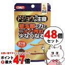 【セット】イトスイ コメット ドジョウの主食 納豆菌 15g×48個セット【happiest】【宅配便送料無料】 ※他商品との同梱不可【宅配便送料無料】 (6030317-set5)