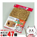 【お買い物マラソン最大47倍】マルカン うさぎのうたた寝ハウス【happiest】【宅配便送料無料】 (6033570)