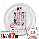 三洋食品 何も入れないまぐろだけのたま伝説 70g【happiest】【SBT】(6034721)