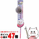 ドギーマンハヤシ じゃれ猫 ファーファー【happiest】【SBT】 (6035291)