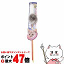 ドギーマンハヤシ じゃれ猫 あそび 2本【happiest】【SBT】 (6035322)